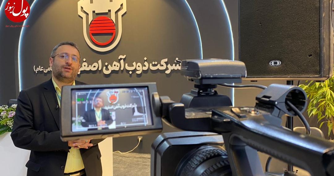 ذوب آهن در سال جاری رکورد می‌زند (+فیلم)