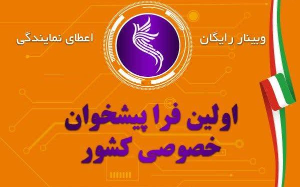 شرایط صدور مجوز برای دفاتر فراپیشخوان اعلام شد
